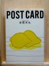 POST CARD