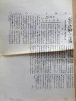 原野歴程　更科源蔵・人と作品