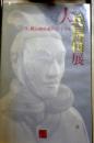 大兵馬俑展  今、甦る始皇帝の兵士たち