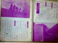 登山とスキー　第8巻第6号　昭和12年10月　山と女性 特輯