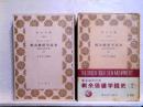 剰余価値学説史　資本論第四部　1、2　2冊　青木文庫