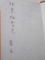 中国の哲学