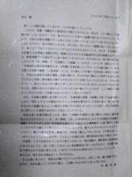『銃口』を読む　綴方事件とそのモデルたち　三浦綾子最後の小説