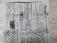 座談会　昭和文学史　1-4　4冊