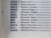 日本的中国学家
