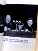 中国共産党 第九回全国代表大会 主席団秘書処の新聞公報