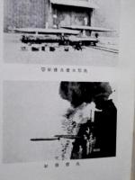戦影