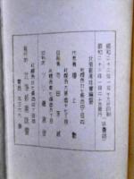北海道郵趣会　会員名簿