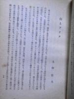岳