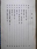 取扱注意 昭和十一年特別大演習ニ関スル参謀本部庶務課長口演要旨