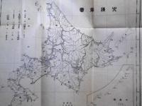 北海道拓殖要覧　附地図