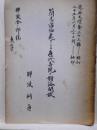 簡易宿泊処としての唐代寺院の対俗開放