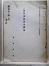 唐代鄰保制度釋疑
