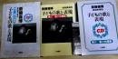 斉藤喜博 総指揮・解説　子どもの歌と表現　境小=島小合唱集　本+CD3枚組