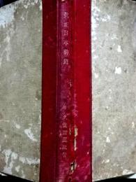 真正日本神道
