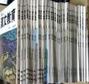 新しい漢文教育  創刊号-第55号　55冊