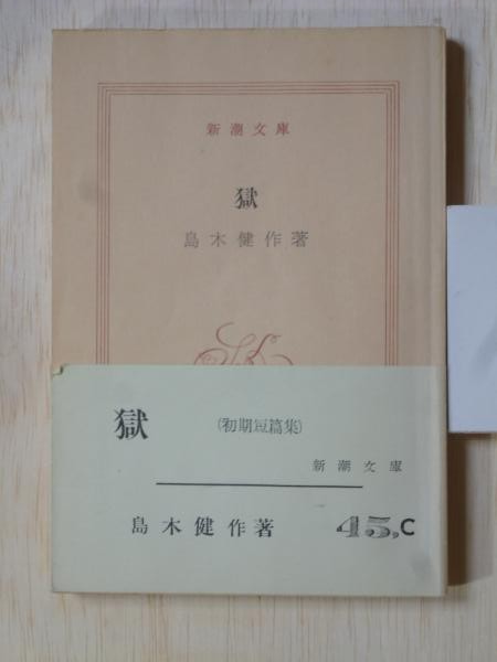 北海道の庭づくり花づくり 新版(北海道新聞社編) / 花島書店
