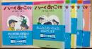 ハーイあっこです　1-6　6冊　朝日文庫