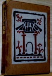 版畫禮讚