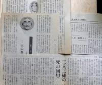 命三つ