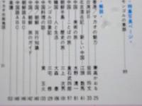 世界の旅2　中国 朝鮮　附・レコード版、地図