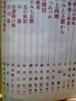 登山とスキー 第6巻第10号　昭和10年10月 秋山ワンダーリング