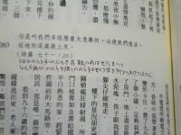 愛在山城埔里　埔里基督教醫院921感恩紀念集