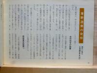 北海道のうた　全5冊