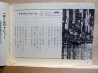 北海道のうた　全5冊