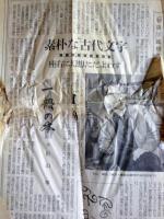 朝陽字鑑精萃　改訂六版