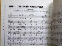 香港地水南音初探
