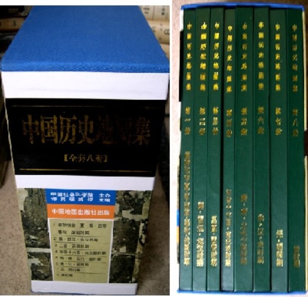 中国歴史地図集 全8冊(譚其驤主編) / 古本、中古本、古書籍の通販は