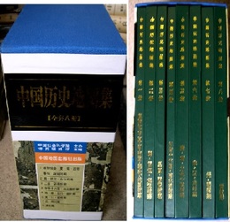 中国歴史地図集 中国歴史地図 | 中国まるごと百科事典