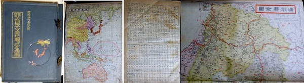 最近調査 大日本分県地図併地名総覧欖 昭和十六年度改正版(乞写真参照