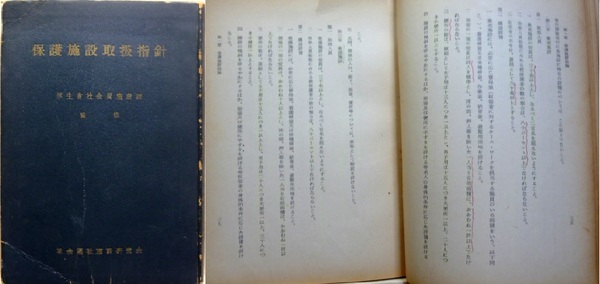 雨彦・秀子のさわやか人生案内(青木雨彦、高峰秀子) / 花島書店