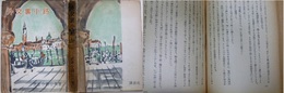 外交裏小路