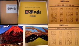 日本の山 洋画50選