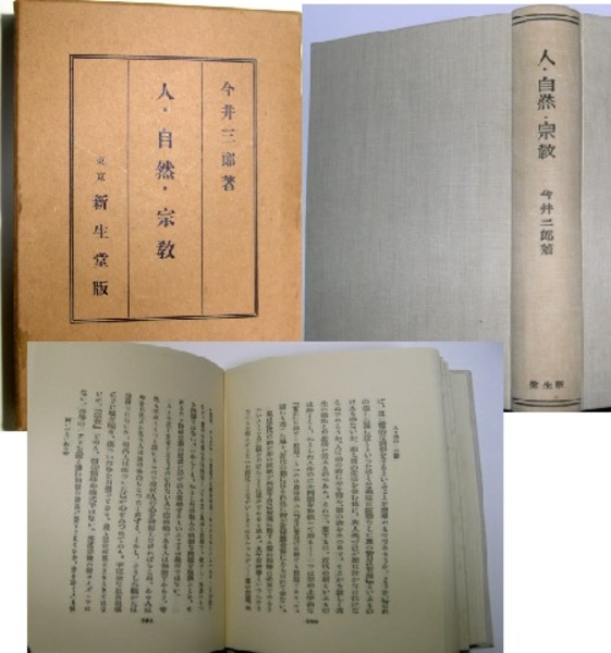 南十勝のアイヌ語地名考(土屋茂/附地図) / 花島書店 / 古本