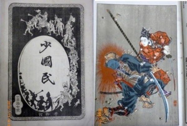 江戸時代 洞門政要(横関了胤/乞写真参照) / 花島書店 / 古本 江戸時代 洞門政要(横関了胤/乞写真参照) / 花島書店 / 古本