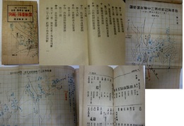 作戦要務令ニ基ク要図・写景図・写真 調製要領ト範例 附軍隊符号