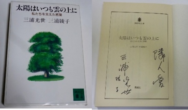 中古】 少年は、なぜ殺人犯にされたか 「みどりちゃん殺人事件