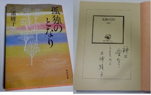 アイヌ語地名 1(網走川)・2(紋別)・3(北見)/3冊共(伊藤せいち