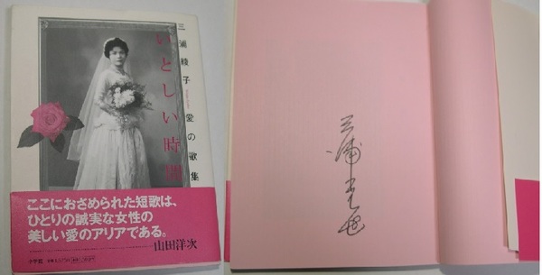 雨彦・秀子のさわやか人生案内(青木雨彦、高峰秀子) / 花島書店