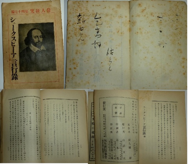 南木唐詩五律集 南木唐詩七律集 南木唐詩七絶集 南木唐詩百選(炭