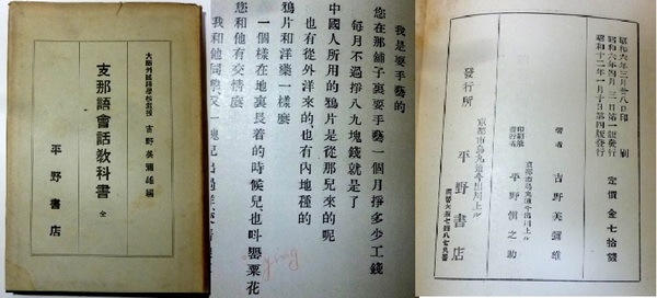 南十勝のアイヌ語地名考(土屋茂/附地図) / 花島書店 / 古本
