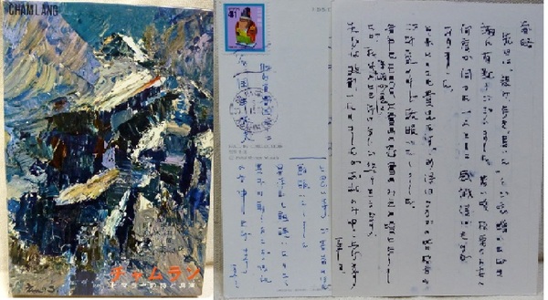 雨彦・秀子のさわやか人生案内(青木雨彦、高峰秀子) / 花島書店