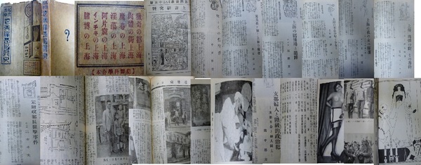 アイヌ語地名 1網走川 2紋別 3北見 3冊(伊藤せいち/附・某氏宛