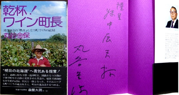 画伝 松下幸之助 道 函(松下電器広報部/沢田重隆・画) / 花島