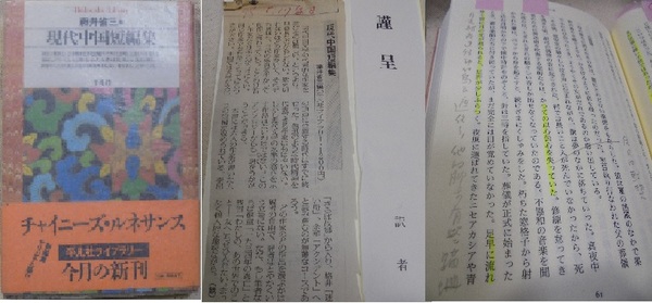 南木唐詩五律集 南木唐詩七律集 南木唐詩七絶集 南木唐詩百選(炭