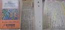 現代中国短篇集